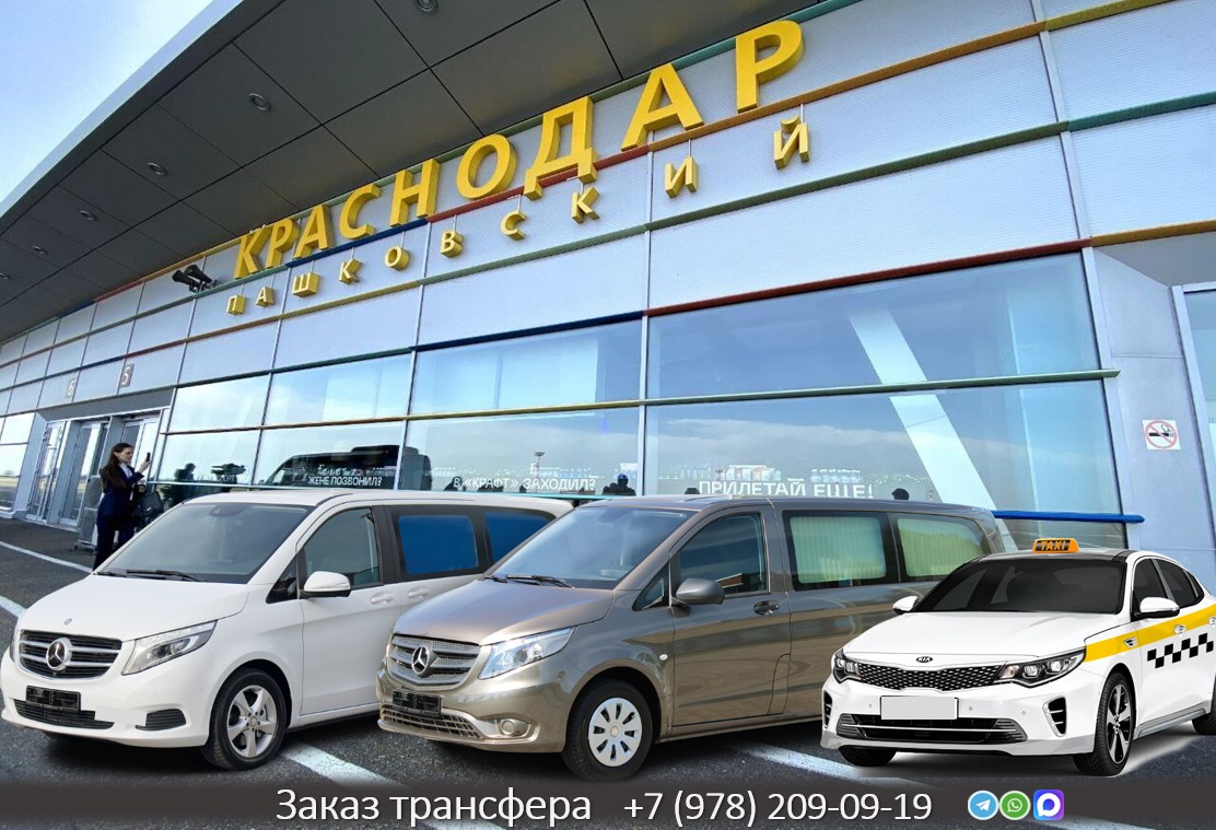 cena taxi krasnodar melitopol