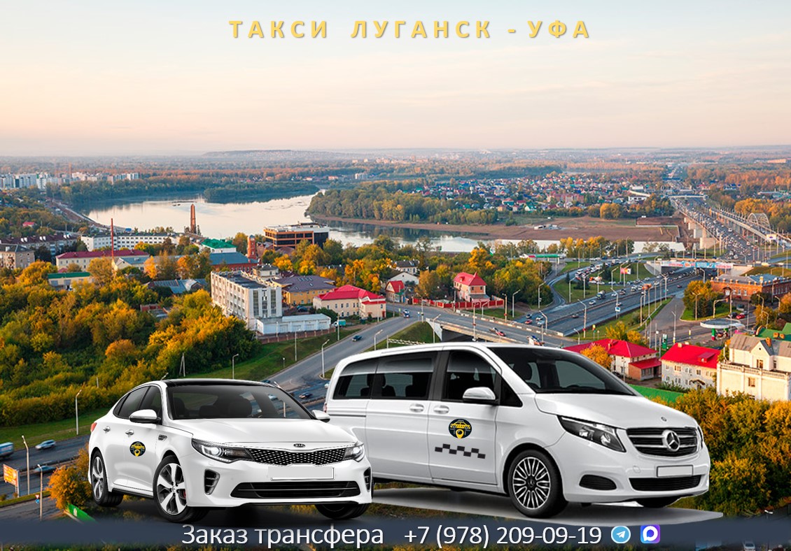 lugansk ufa taxi
