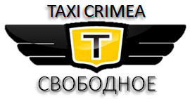 такси аэропорт Симферополь 2021
