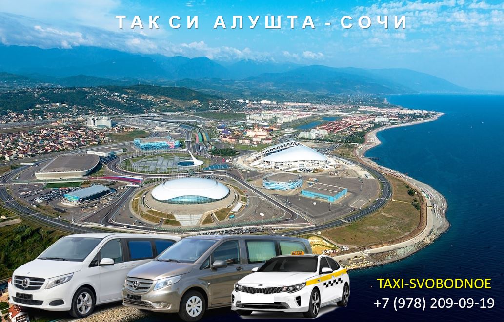 taxi alushta sochi