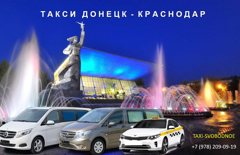 taxi donetsk krasnodar