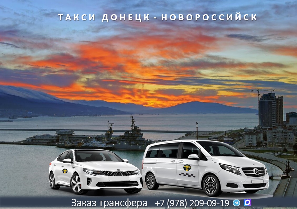 taxi donetsk novorossiysk