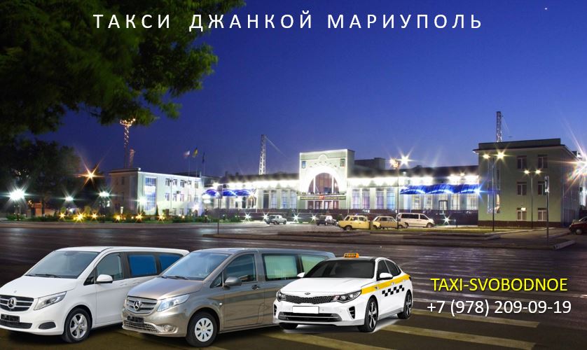 taxi dzhankoy mariypol