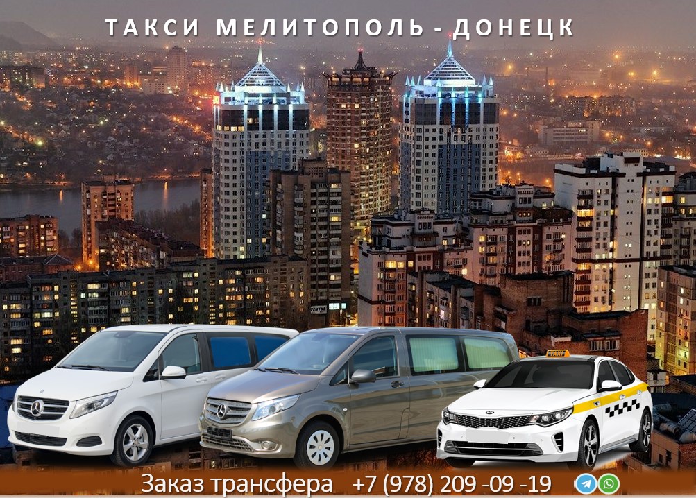 taxi melitopol donetsk