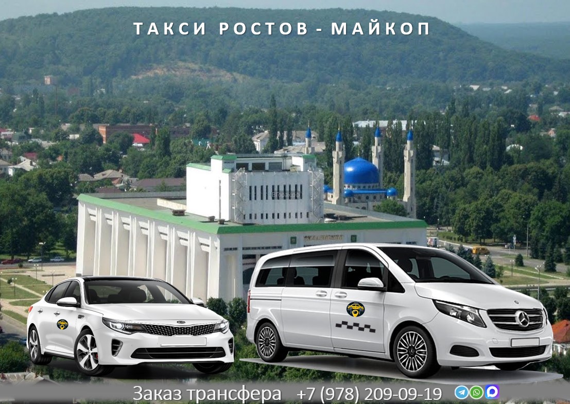 taxi rostov maykop
