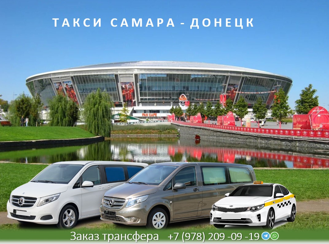 taxi samara donetsk