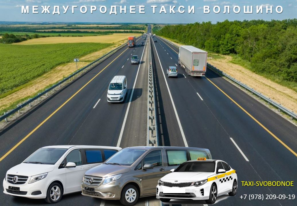 taxi voloschino