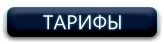 тарифы такси аэропорт симферополь