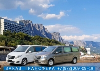 Такси из Фороса в Ялту, трансфер по Крыму