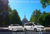 Такси Мариуполь - Луганск. Лучшая цена.