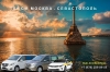 Такси Москва - Севастополь. Цена 2026