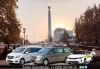 Такси Минеральные Воды - Мелитополь. Лучшая цена