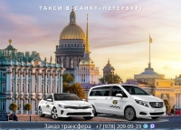 Такси Мариуполь - Санкт-Петербург. Лучшая цена