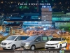 Такси Курск - Ростов на Дону. Цена 14500 руб.