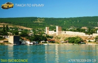 Такси Севастополь Феодосия - заказать трансфер со скидкой 10%