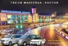 Такси Макеевка - Ростов на Дону. Цена от 5400 руб.