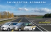 Такси Ростов на Дону - Волноваха. Цена 2026