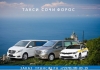 Такси Сочи - Форос. Цена 2026