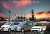 Такси Воронеж – Курск. Лучшая цена