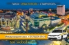 Такси Севастополь - Ставрополь. Лучшие цены