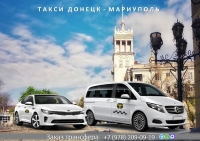 Такси Донецк ДНР - Мариуполь. Лучшая цена.