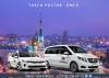 Такси Ростов на Дону - Омск. Лучшая цена.